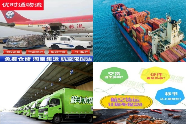 浙江到加拿大航空货运公司-浙江到加拿大物流专线