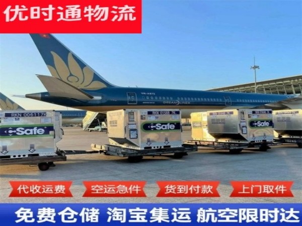 浙江到加拿大空运加急专线